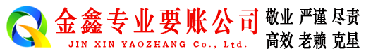 南宁讨账公司